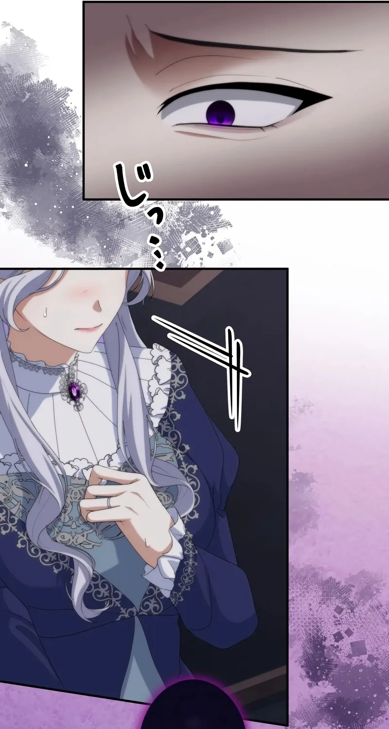 Ninshin Shita no de 5 Kagetsugo ni Iede Shimasu Chapter 2 page 84 - 