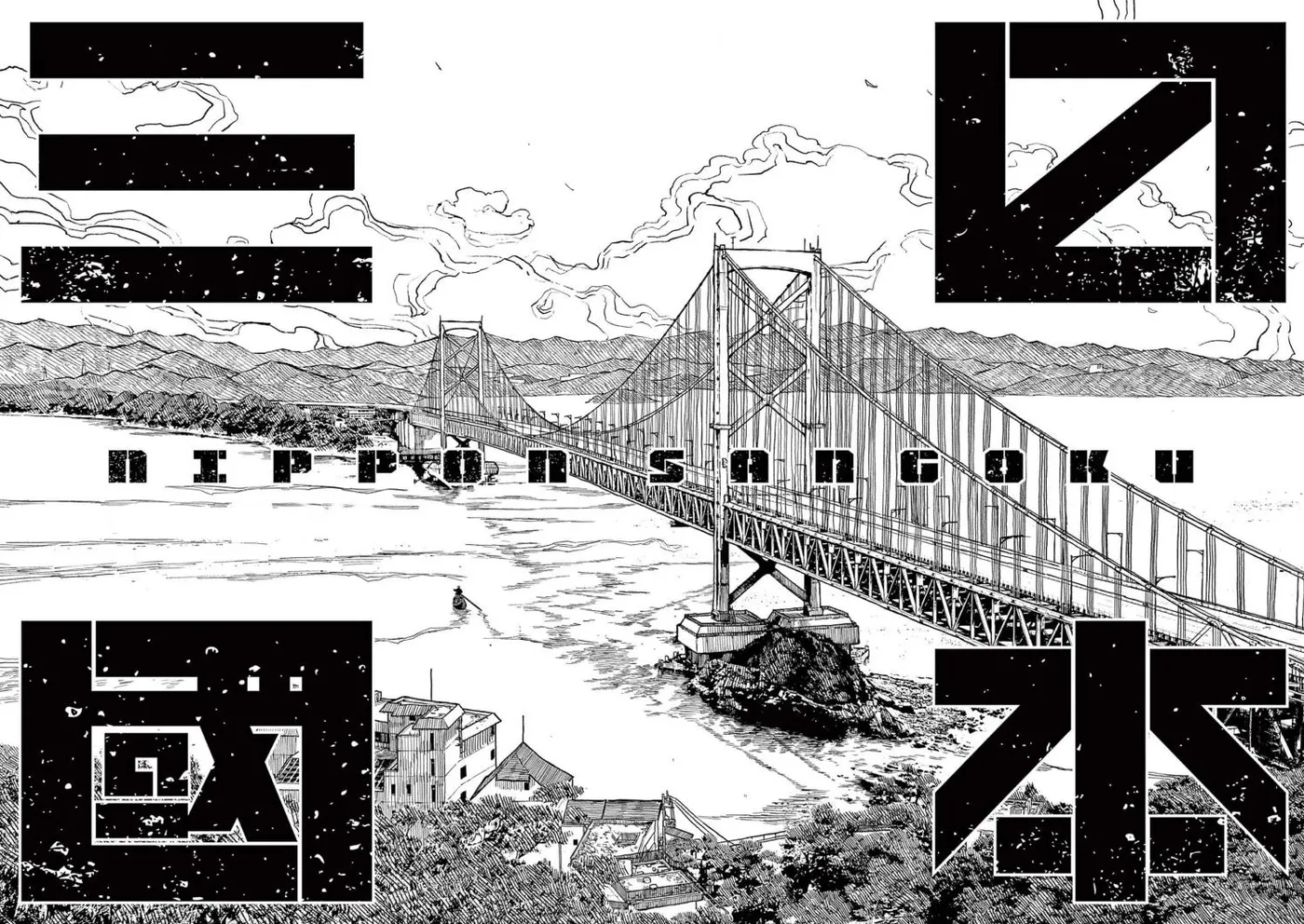 Nippon Sangoku: The Three Nations of the Crimson Sun Chapter 1 page 86 - 