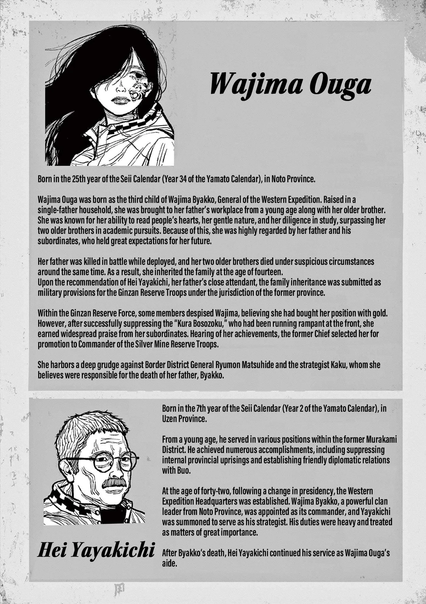 Nippon Sangoku: The Three Nations of the Crimson Sun Chapter 10.5 page 2 - 