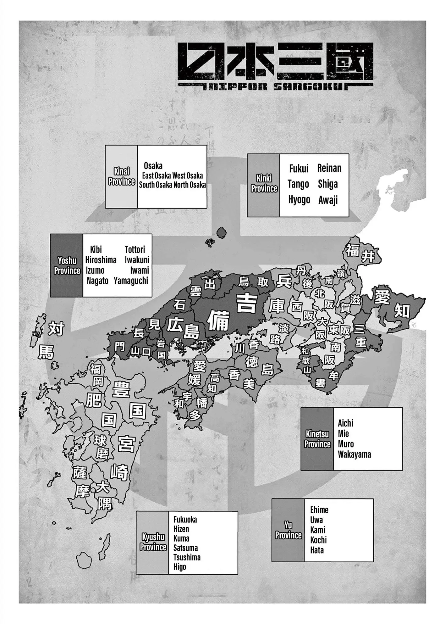 Nippon Sangoku: The Three Nations of the Crimson Sun Chapter 10.5 page 6 - 