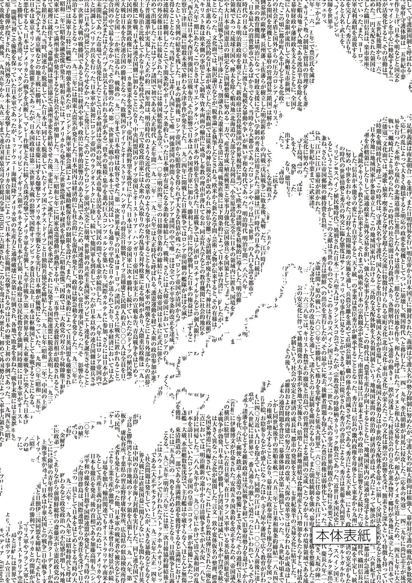 Nippon Sangoku: The Three Nations of the Crimson Sun Chapter 10.5 page 10 - 