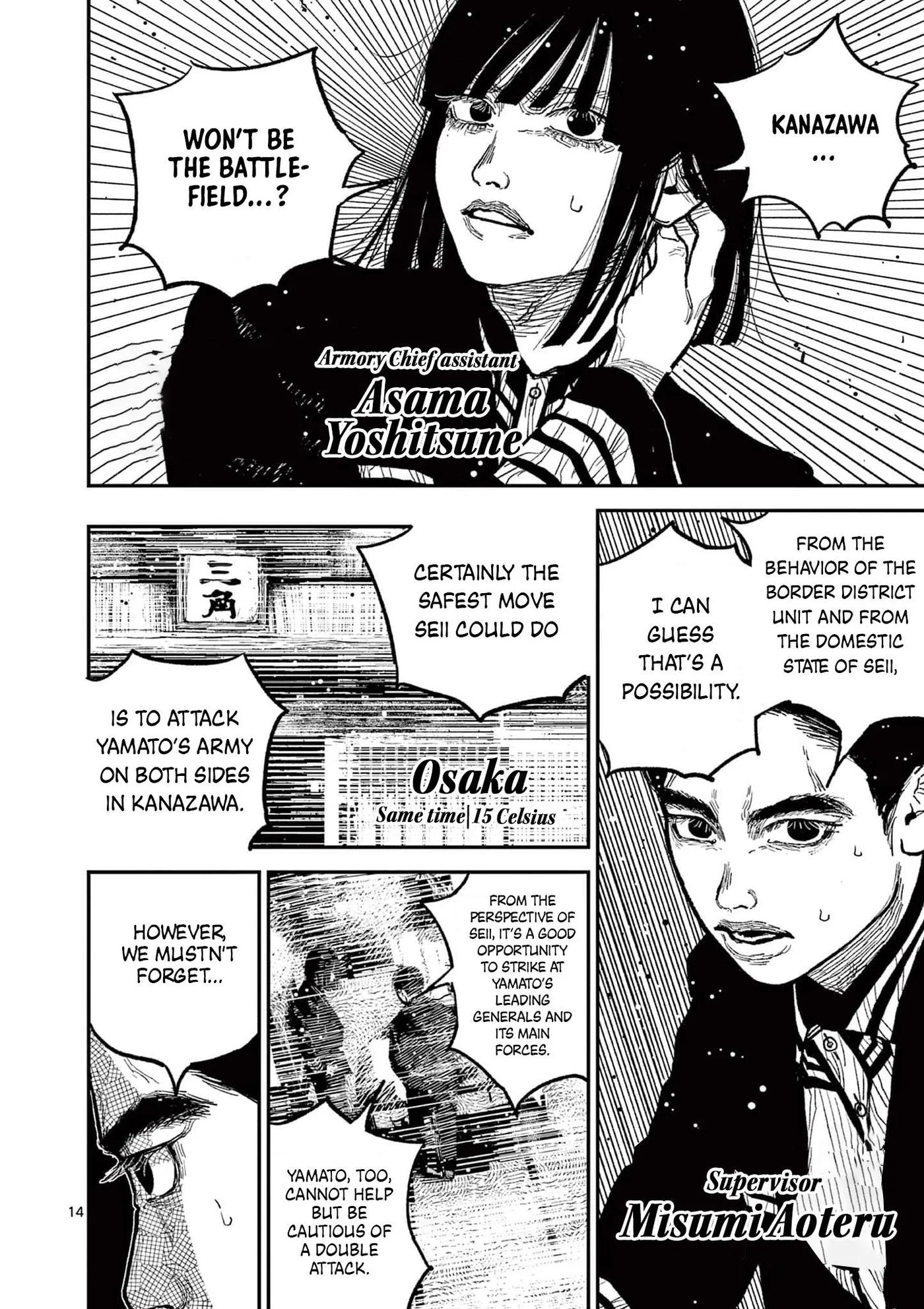 Nippon Sangoku: The Three Nations of the Crimson Sun Chapter 12 page 14 - 