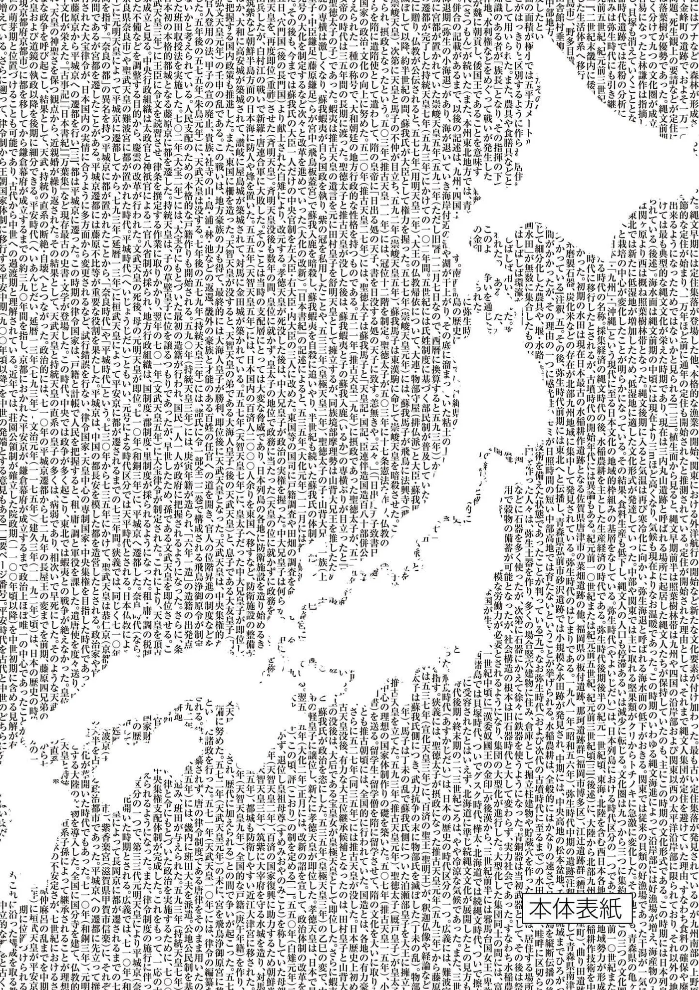 Nippon Sangoku: The Three Nations of the Crimson Sun Chapter 15.5 page 13 - 