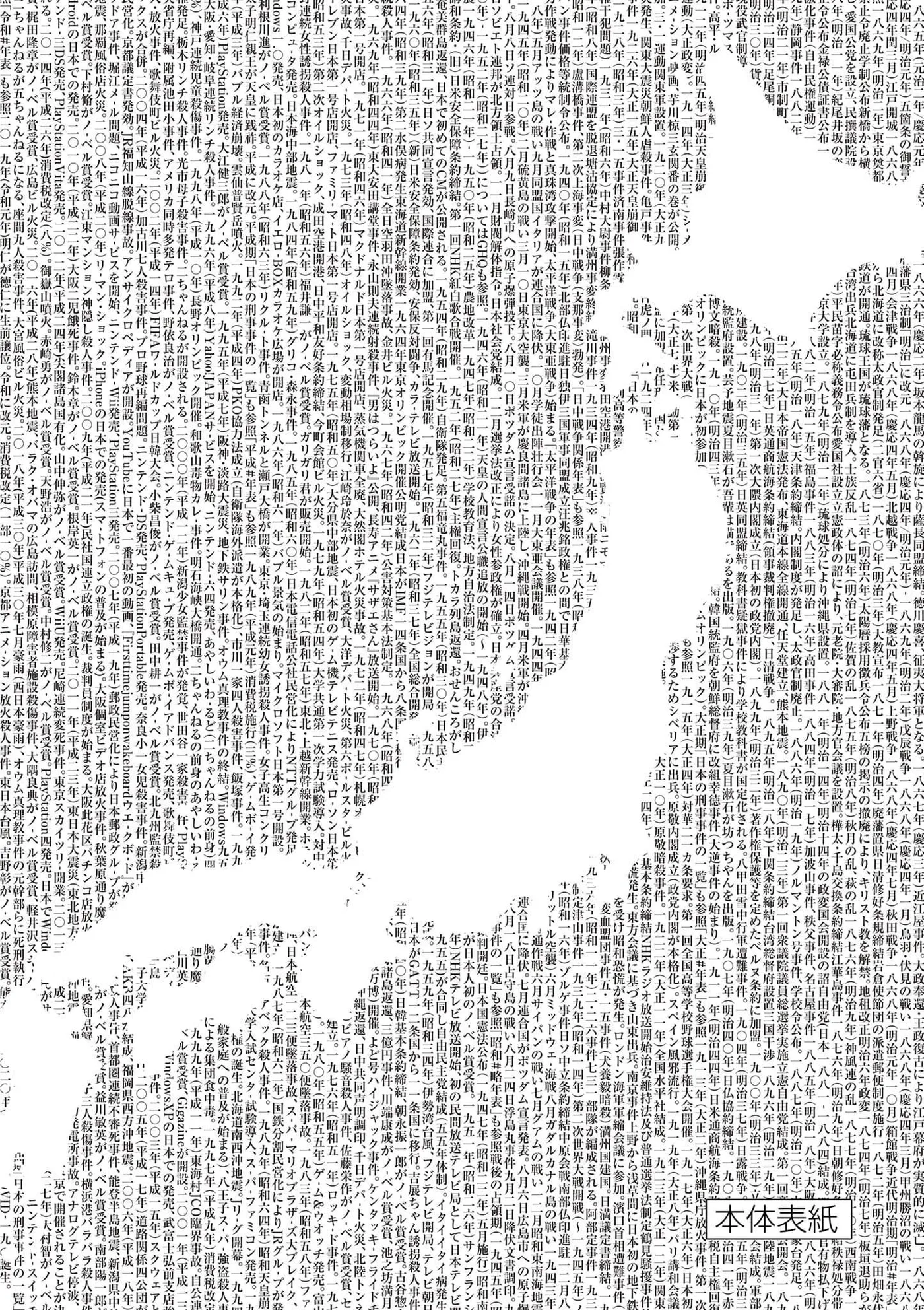 Nippon Sangoku: The Three Nations of the Crimson Sun Chapter 3.5 page 11 - 