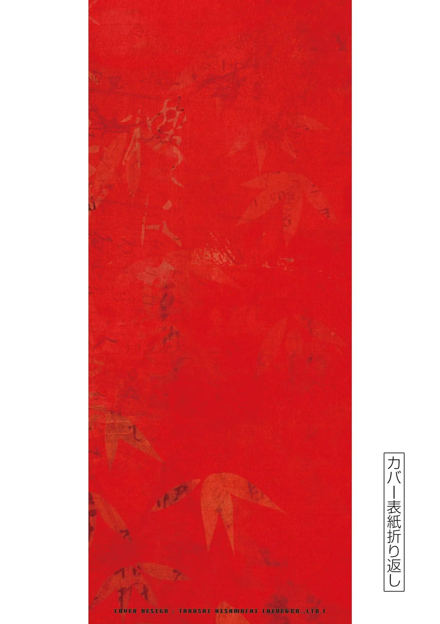 Nippon Sangoku: The Three Nations of the Crimson Sun Chapter 3.5 page 9 - 