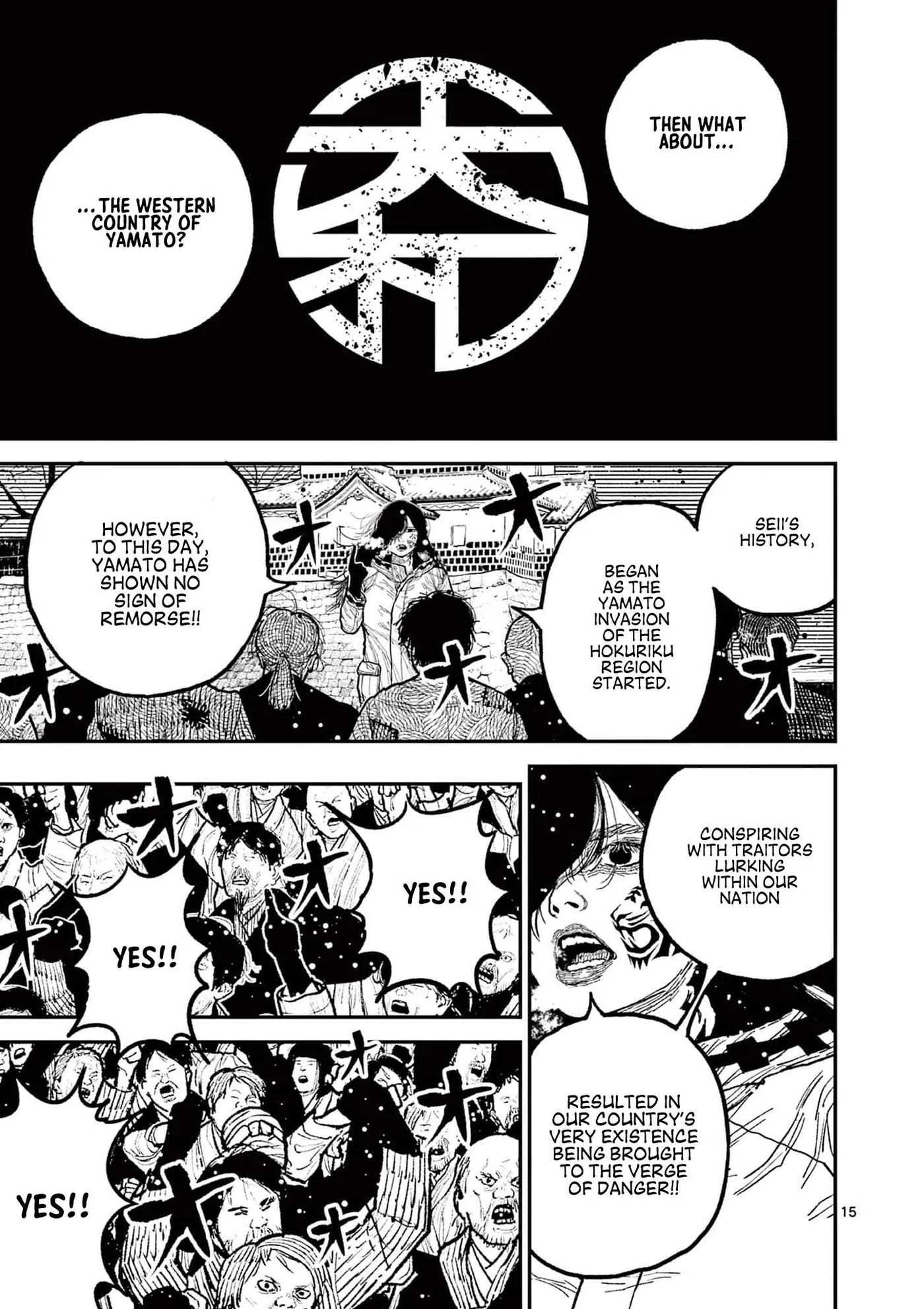 Nippon Sangoku: The Three Nations of the Crimson Sun Chapter 7 page 15 - 