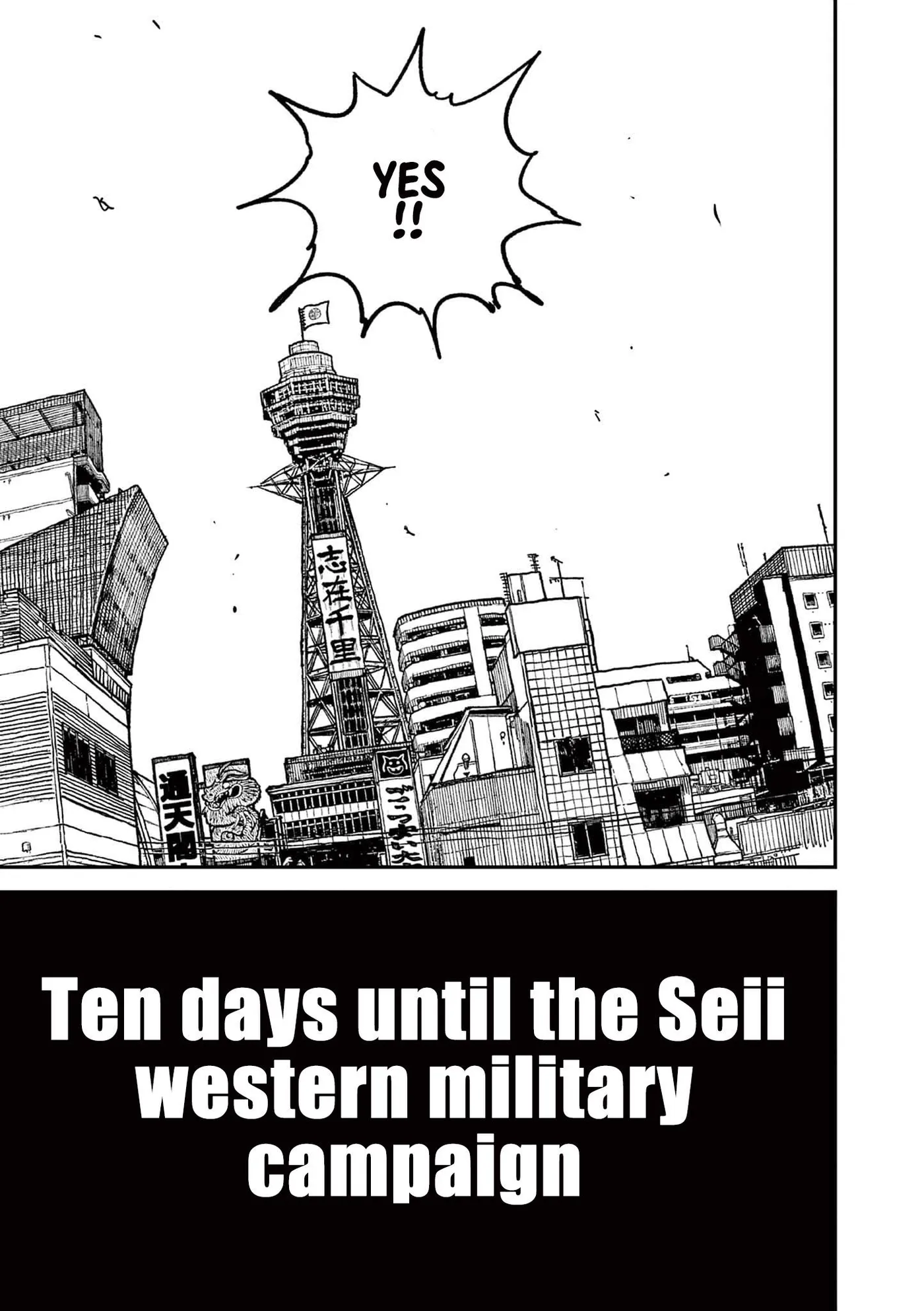 Nippon Sangoku: The Three Nations of the Crimson Sun Chapter 9 page 22 - 
