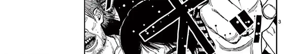 Nippon Sangoku Chapter 1 page 13 - 