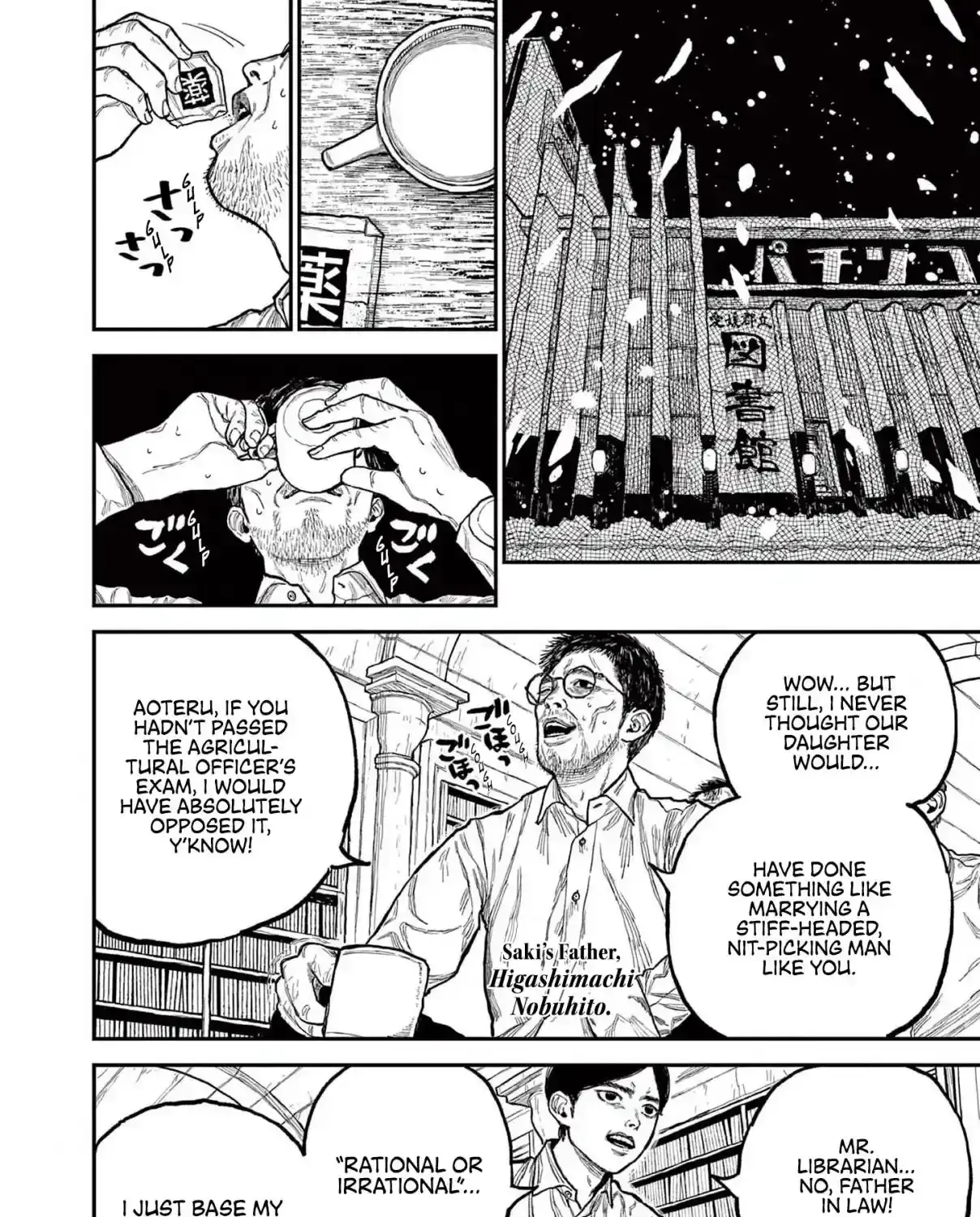 Nippon Sangoku Chapter 1 page 26 - 