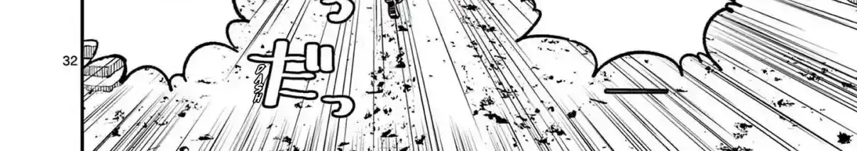 Nippon Sangoku Chapter 1 page 71 - 