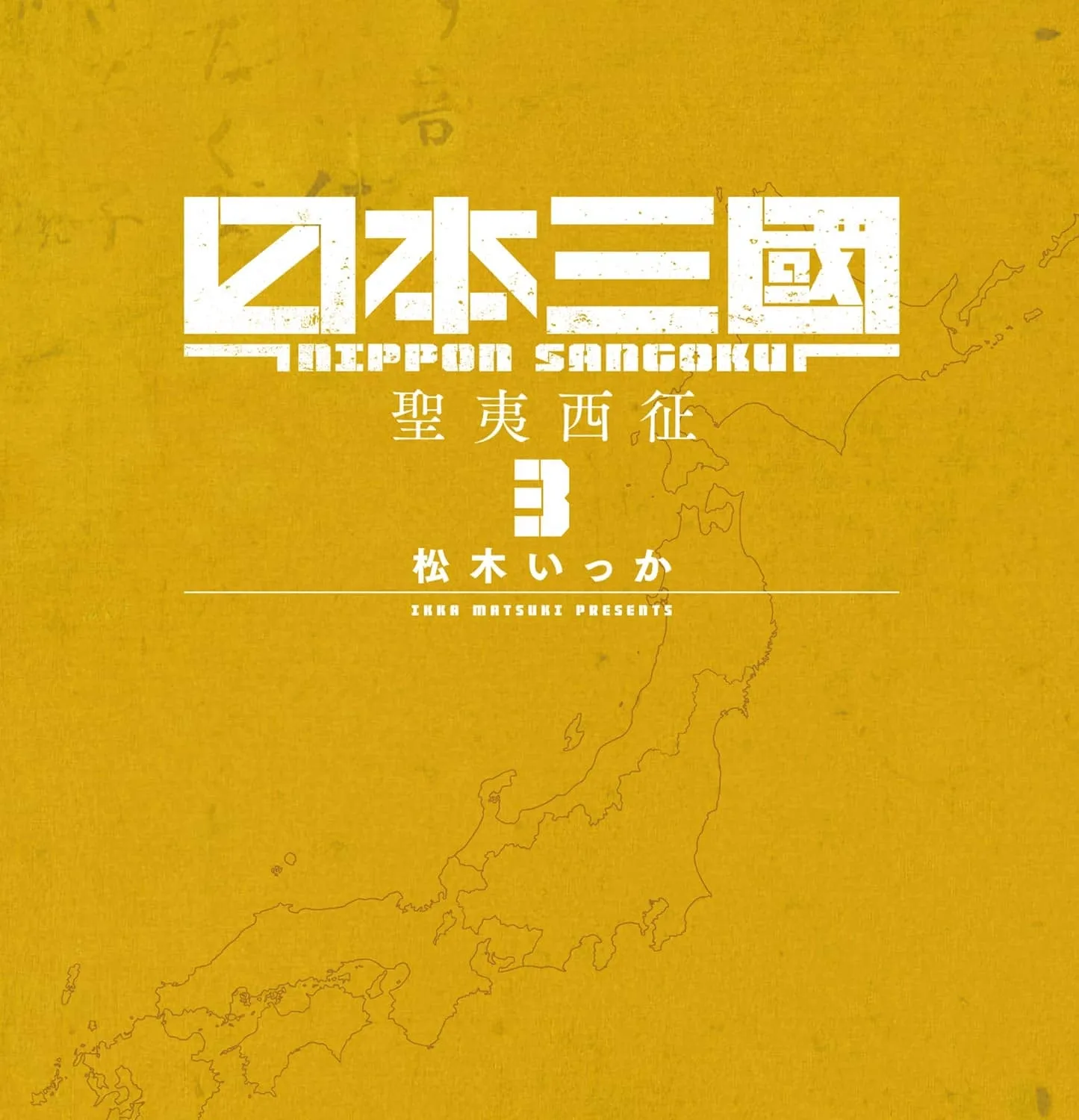 Nippon Sangoku Chapter 11 page 1 - 