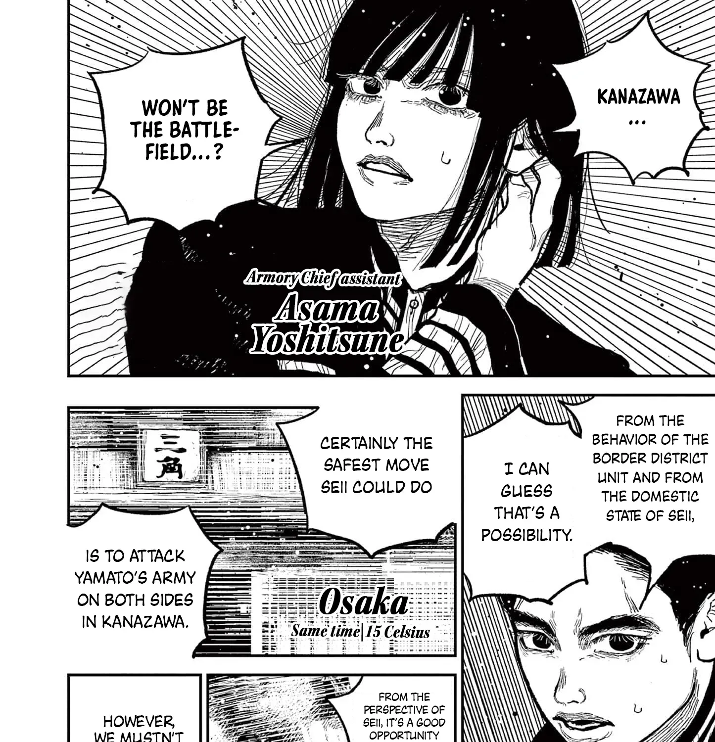 Nippon Sangoku Chapter 12 page 27 - 