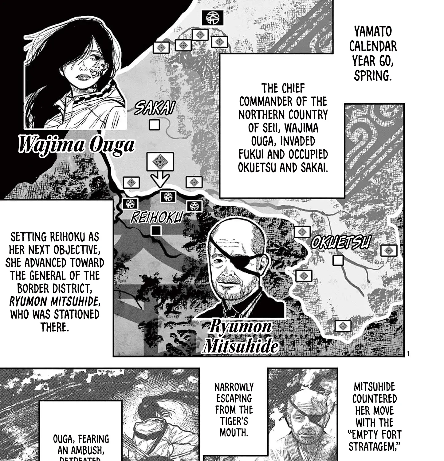 Nippon Sangoku Chapter 16 page 7 - 