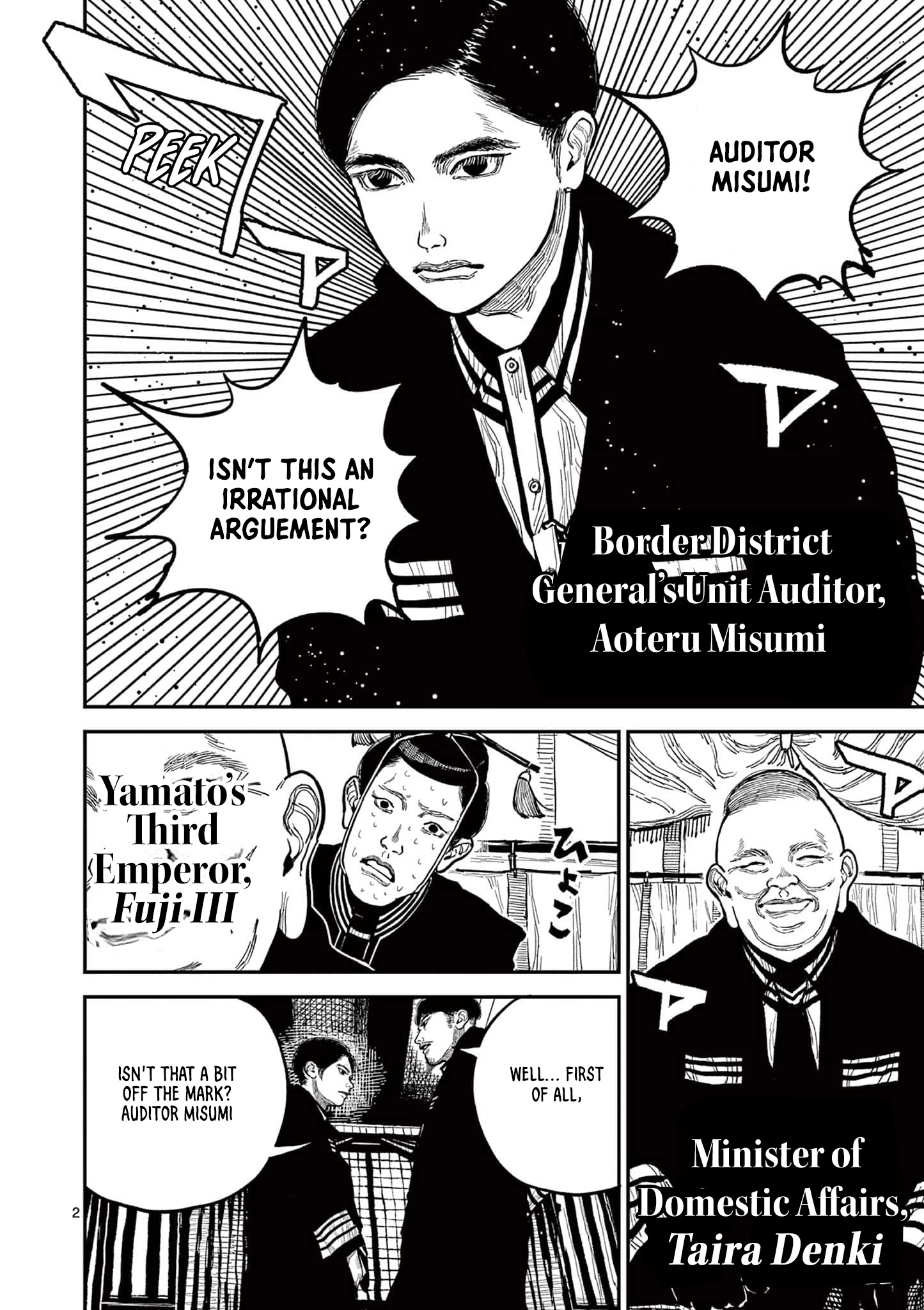 Nippon Sangoku Chapter 19 page 2 - 