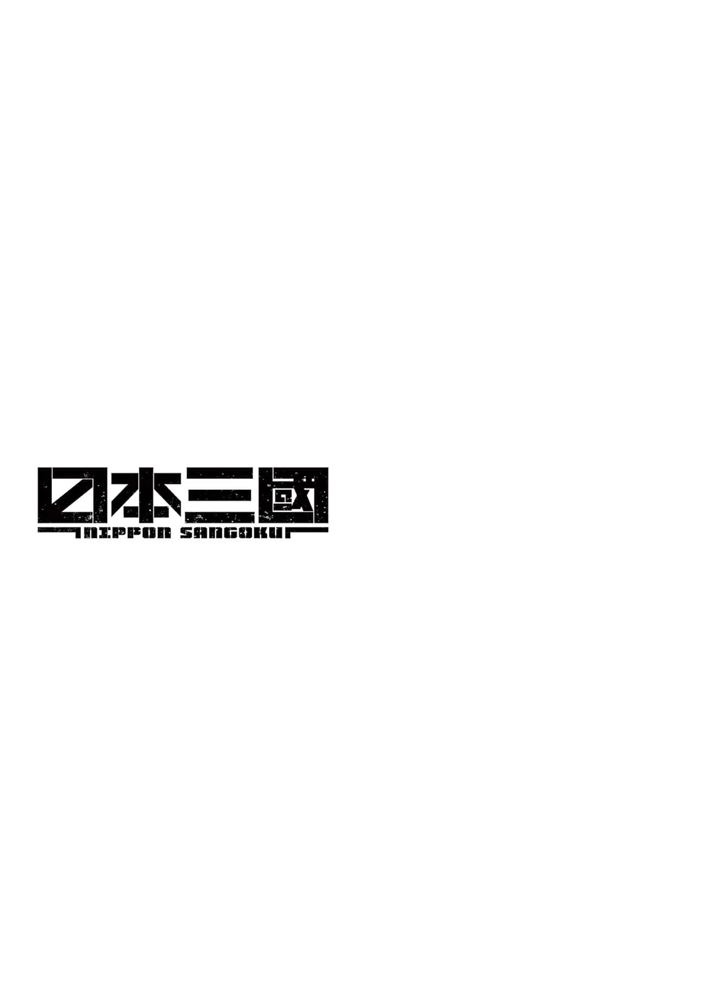 Nippon Sangoku Chapter 19 page 31 - 