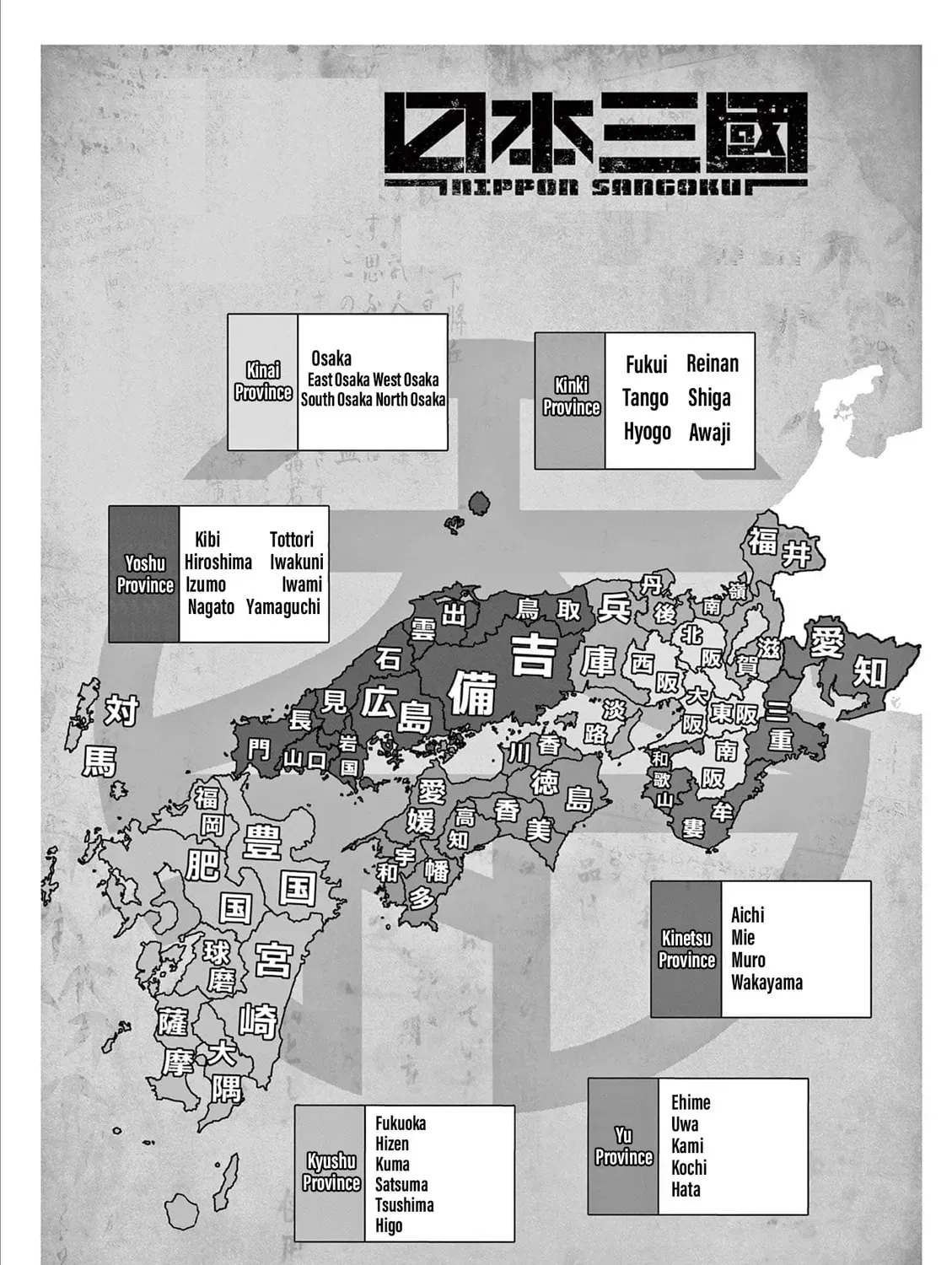 Nippon Sangoku Chapter 2.1 page 11 - 