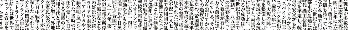 Nippon Sangoku Chapter 2.1 page 20 - 