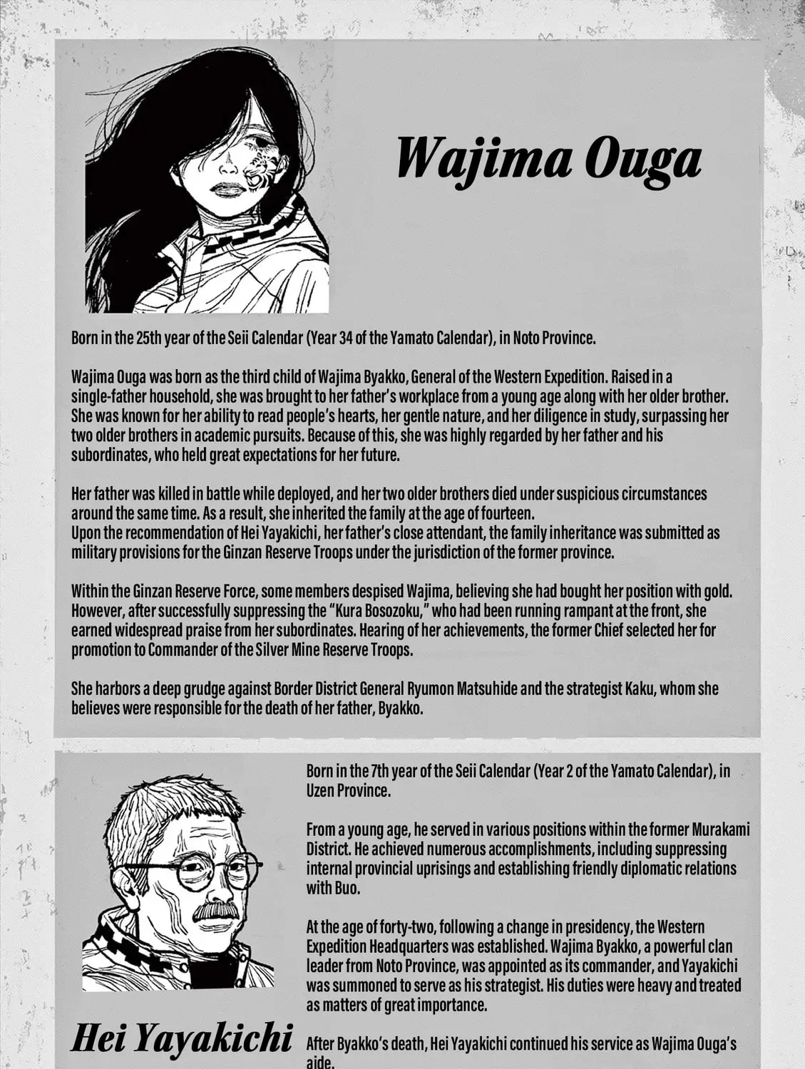 Nippon Sangoku Chapter 2.1 page 3 - 