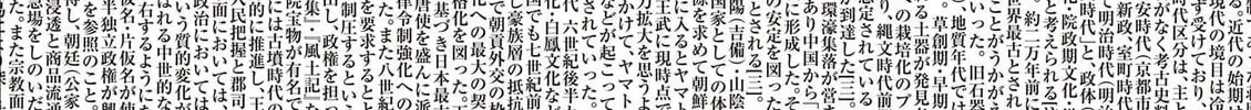 Nippon Sangoku Chapter 2.1 page 22 - 