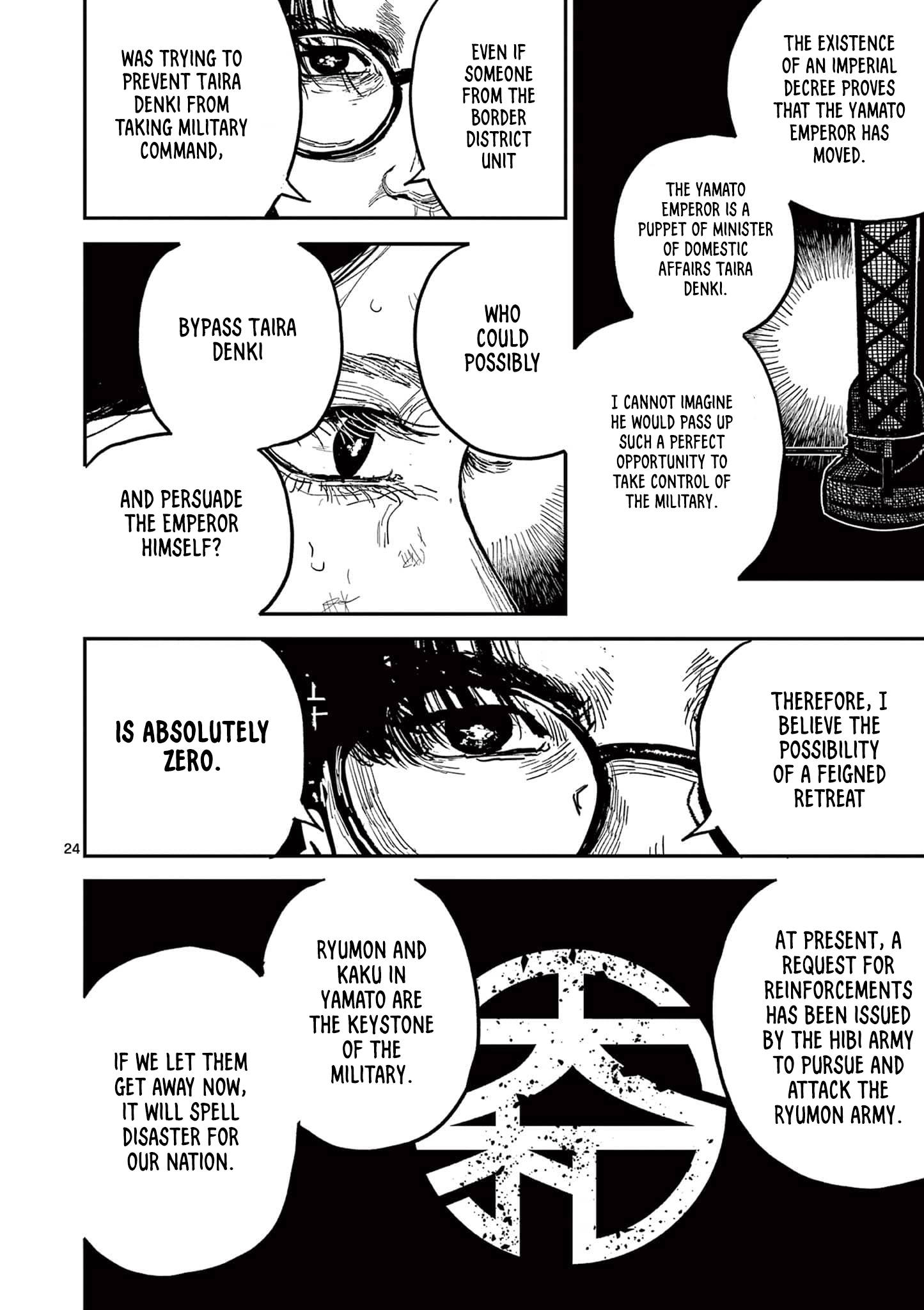 Nippon Sangoku Chapter 20 page 23 - 