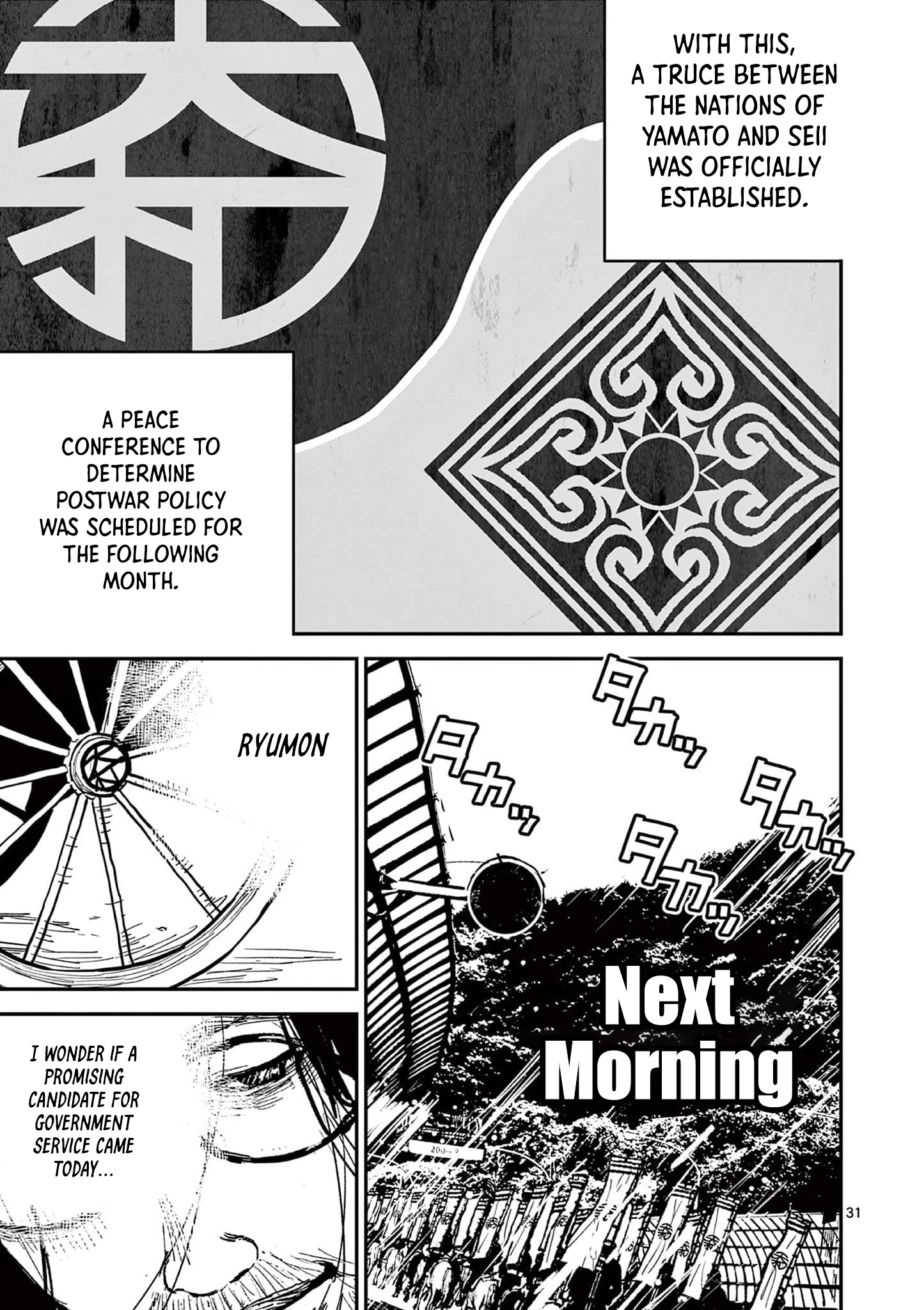 Nippon Sangoku Chapter 20 page 29 - 