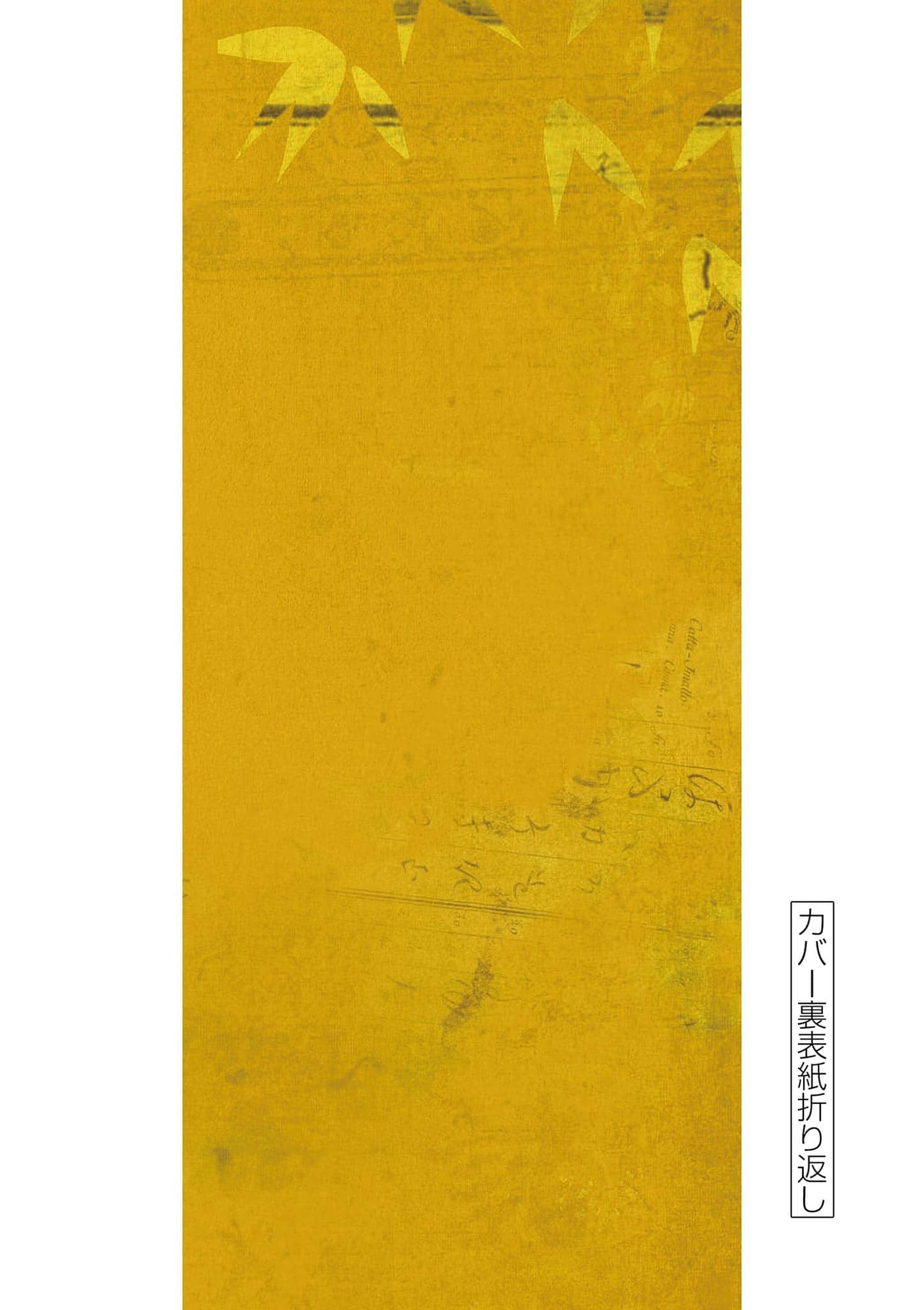 Nippon Sangoku Chapter 21.5 page 13 - 