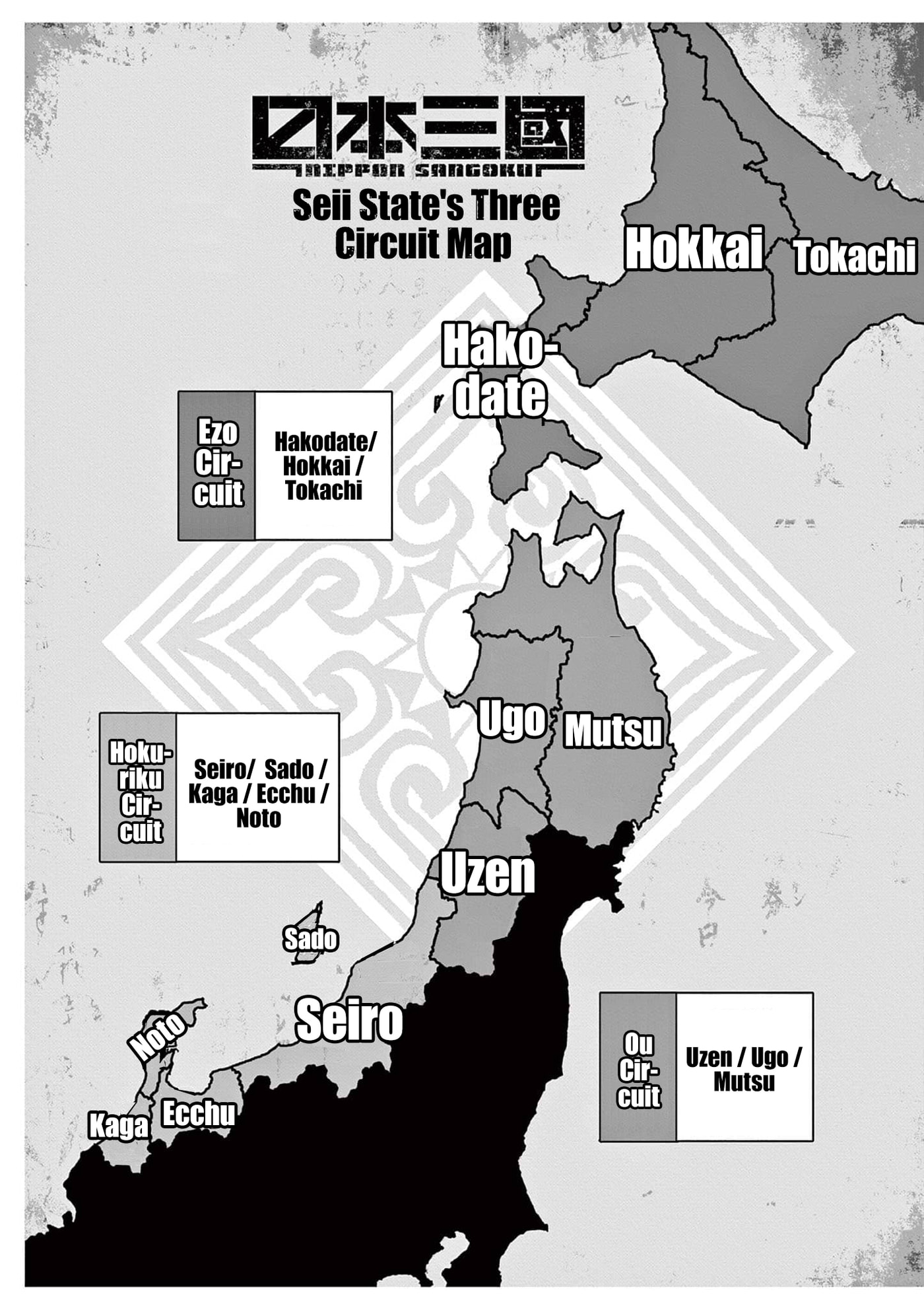 Nippon Sangoku Chapter 21.5 page 3 - 