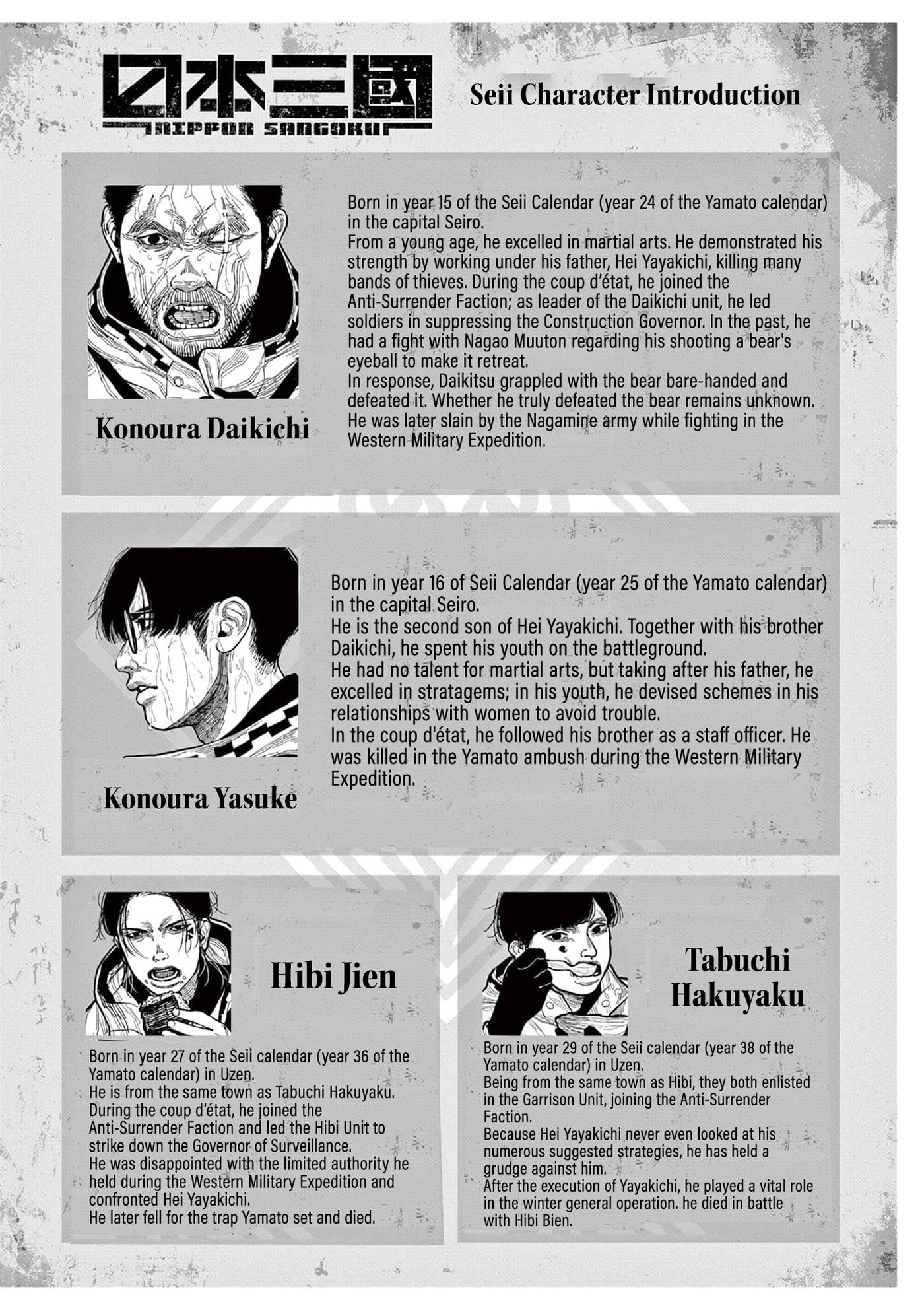 Nippon Sangoku Chapter 21.5 page 4 - 