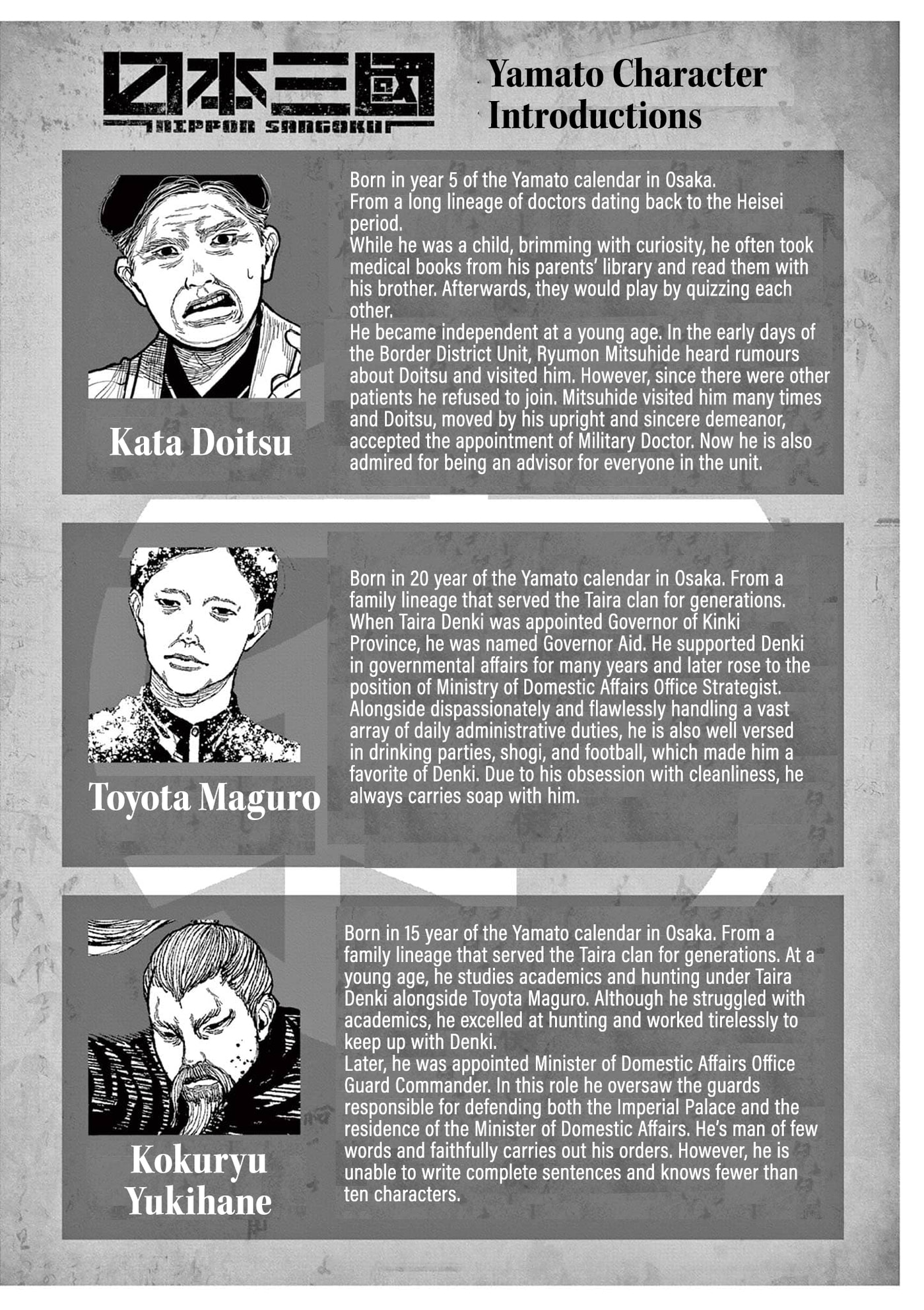 Nippon Sangoku Chapter 21.5 page 6 - 
