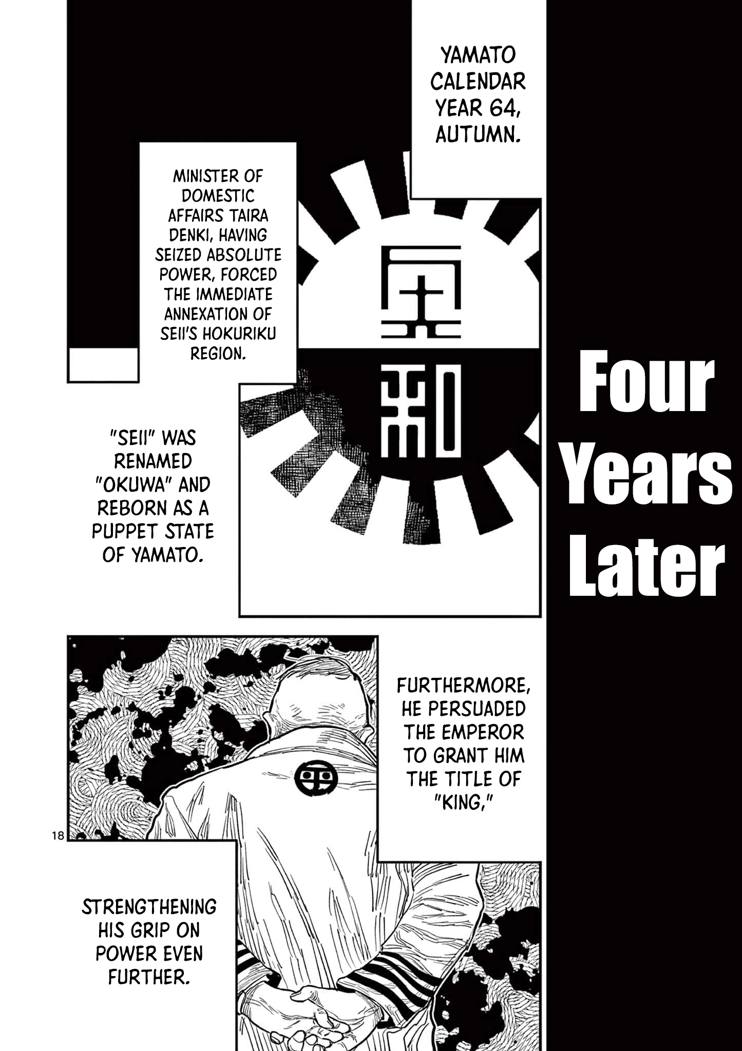Nippon Sangoku Chapter 21 page 17 - 