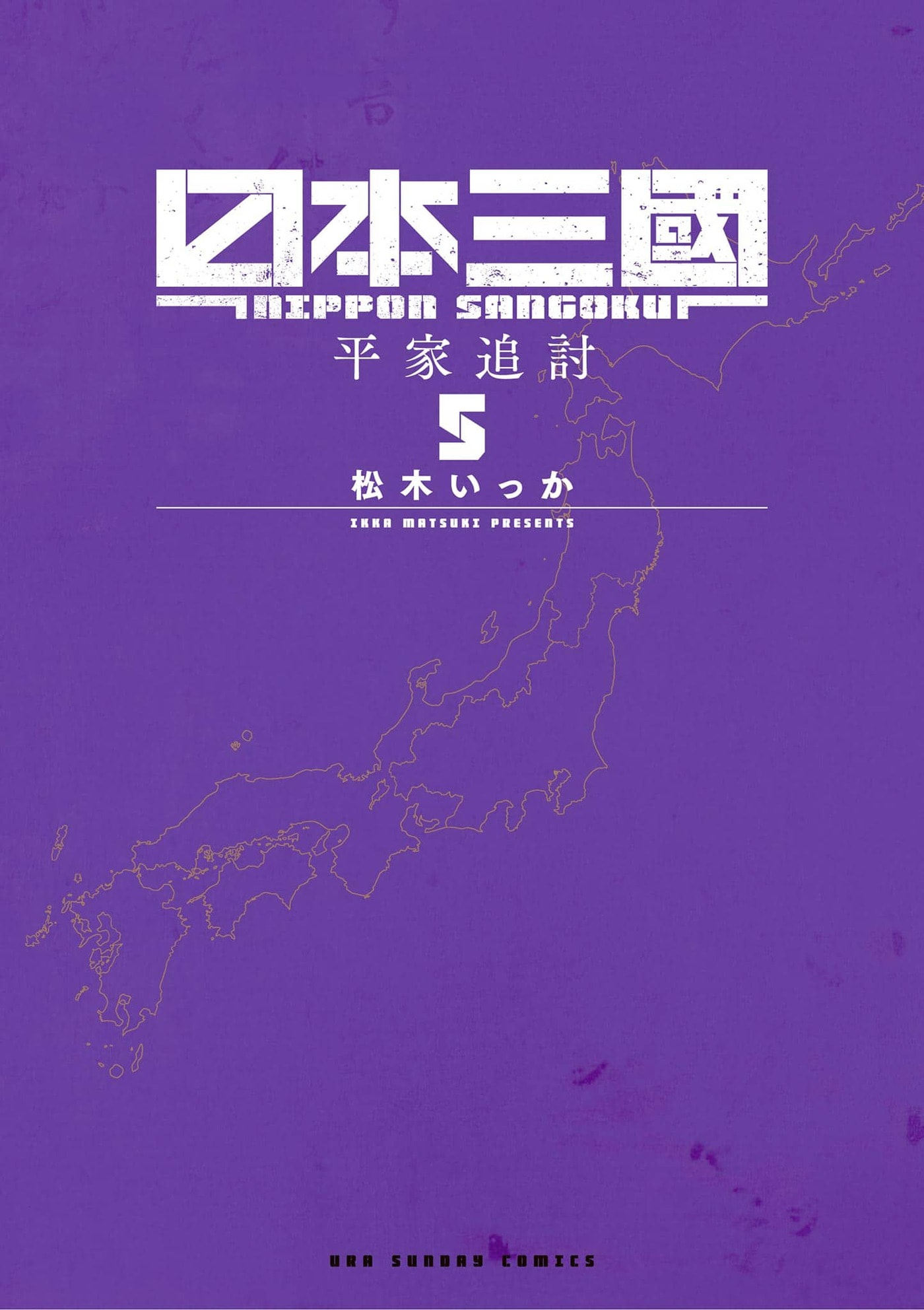 Nippon Sangoku Chapter 22 page 1 - 