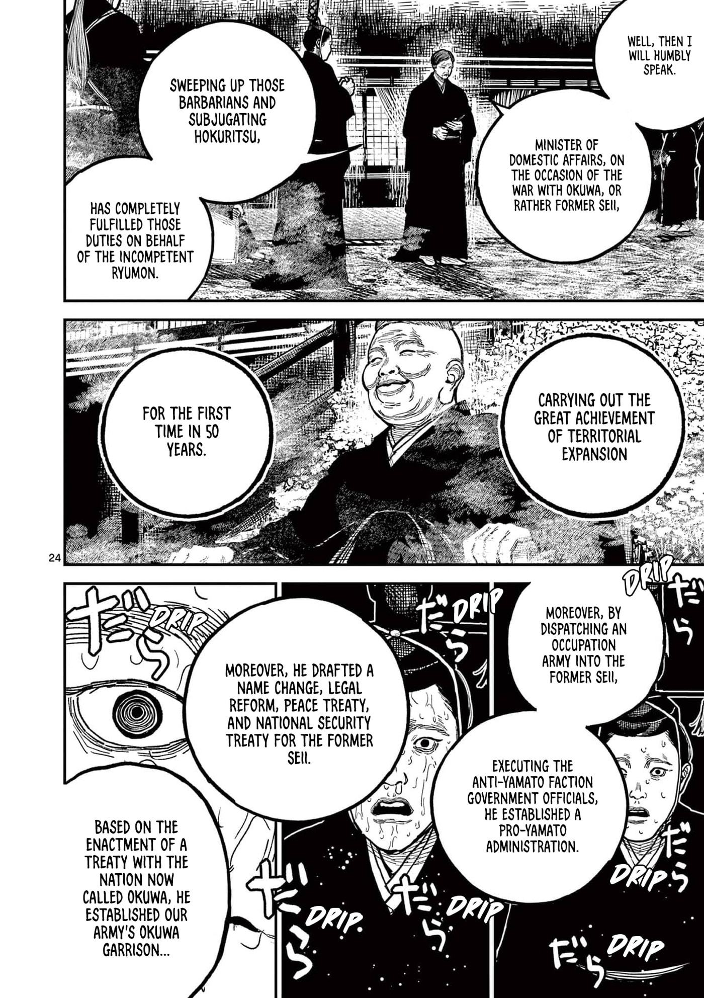 Nippon Sangoku Chapter 22 page 25 - 
