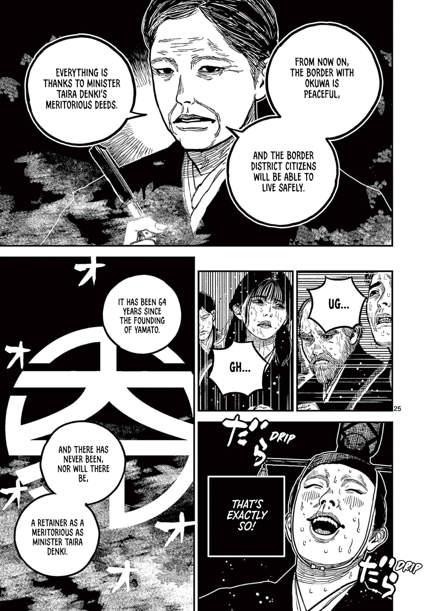 Nippon Sangoku Chapter 22 page 26 - 