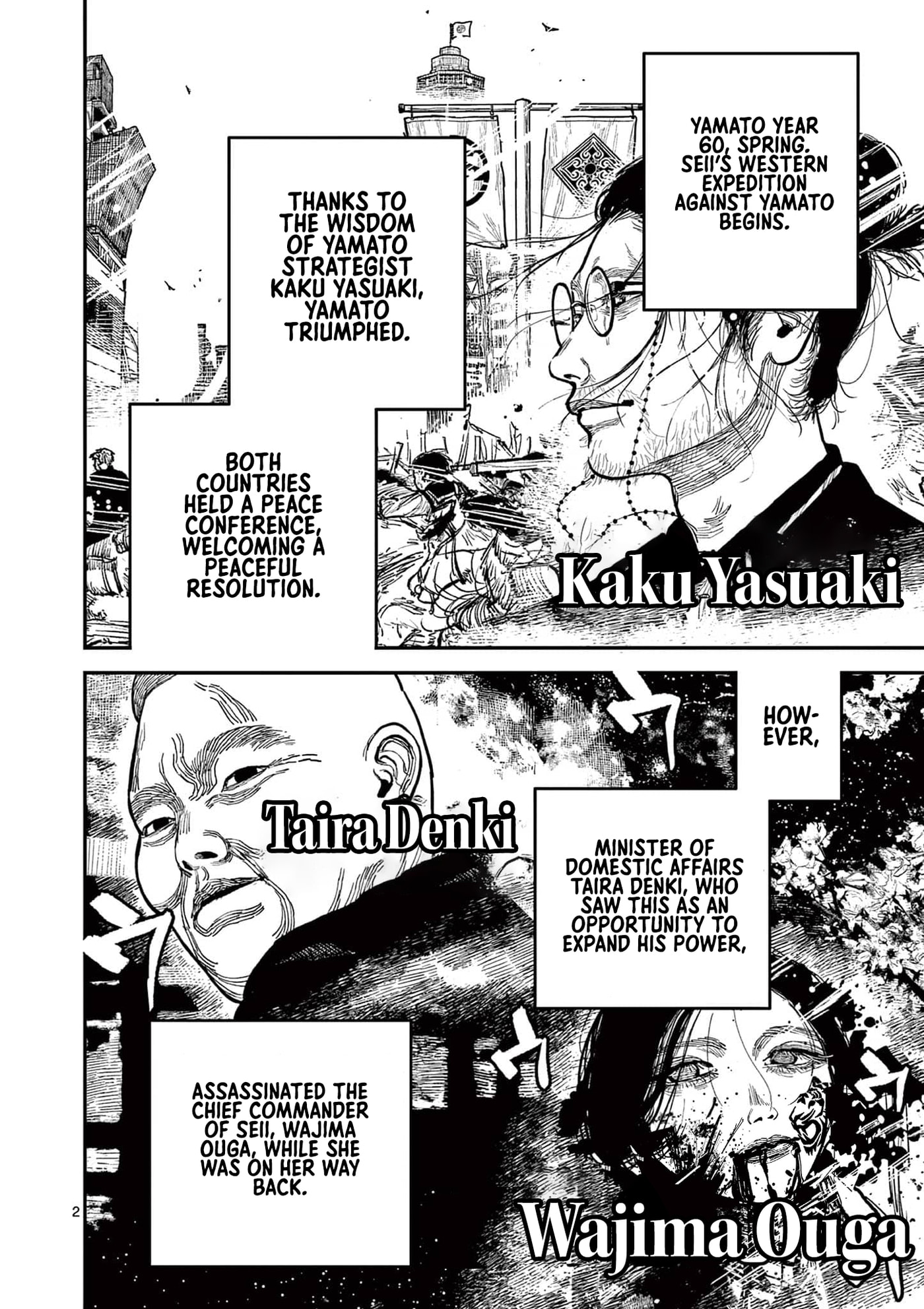 Nippon Sangoku Chapter 22 page 5 - 