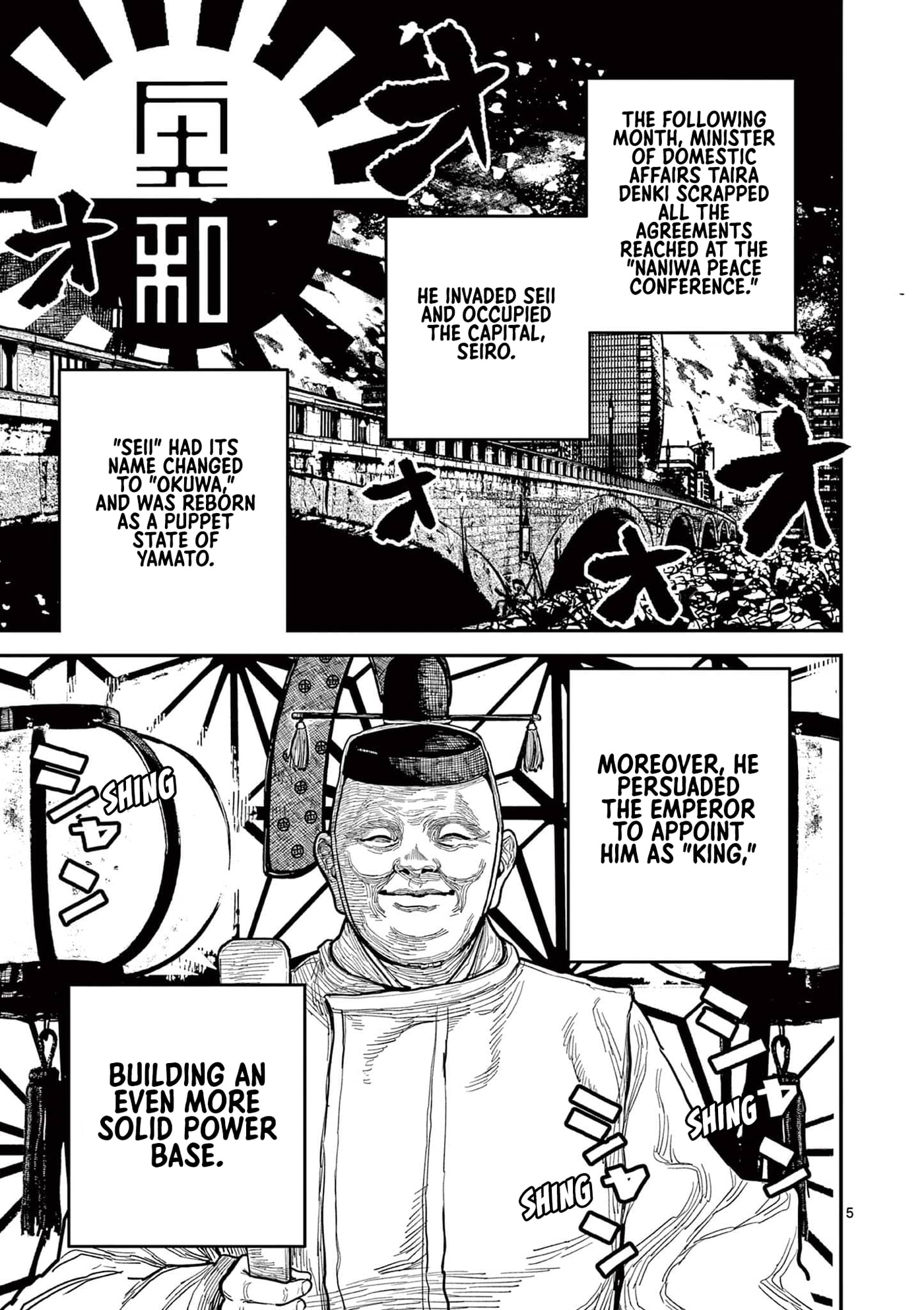 Nippon Sangoku Chapter 22 page 8 - 