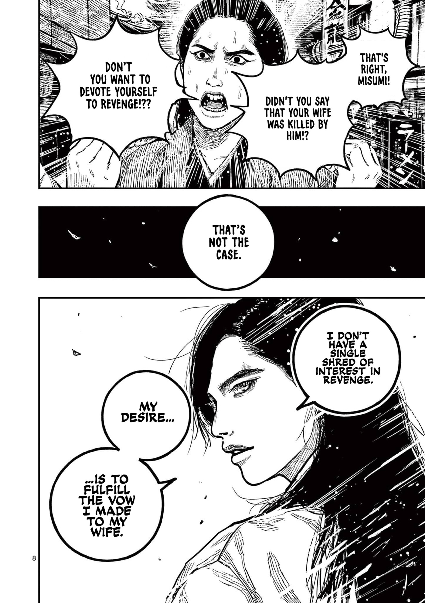 Nippon Sangoku Chapter 23 page 8 - 