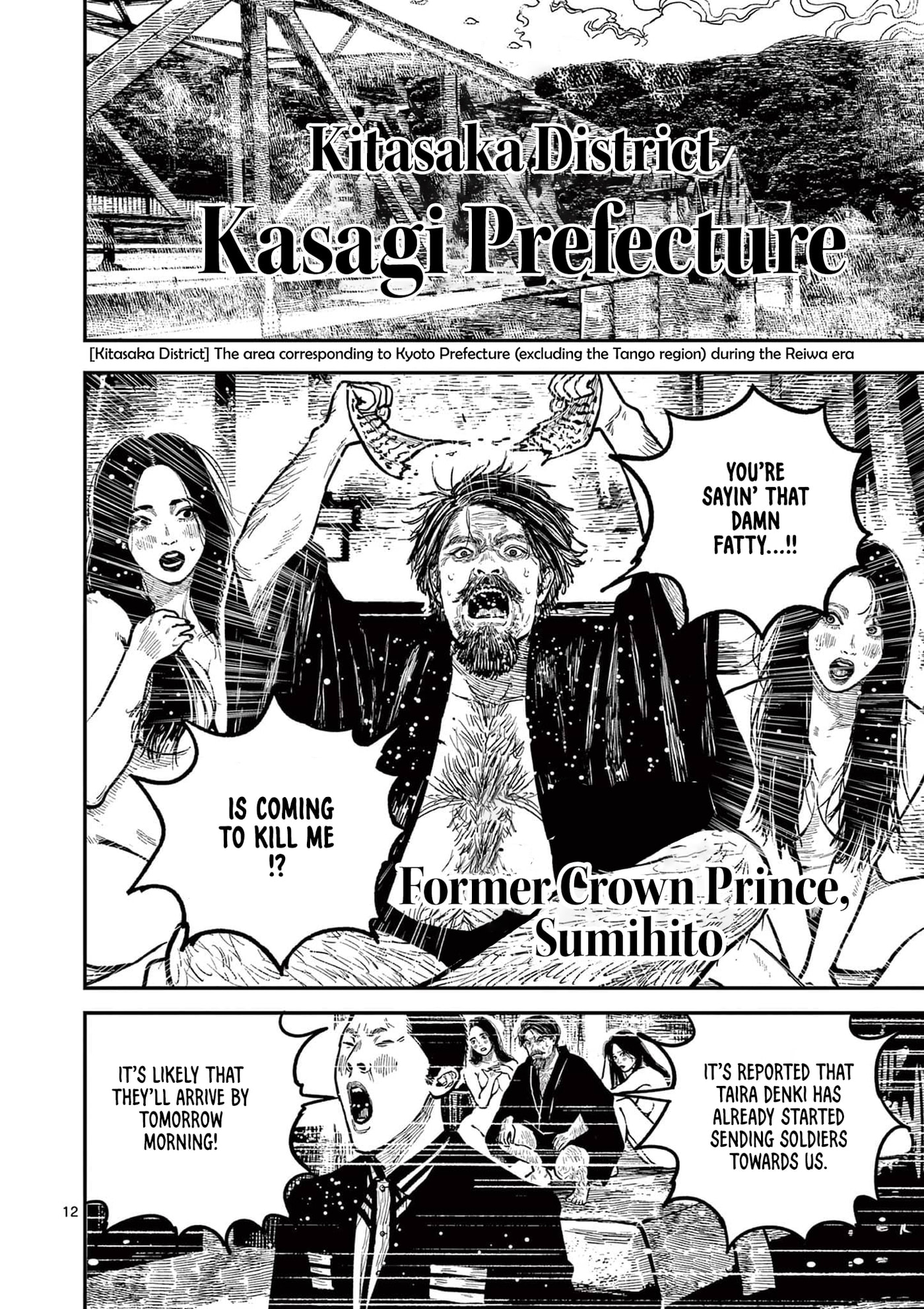 Nippon Sangoku Chapter 25 page 12 - 