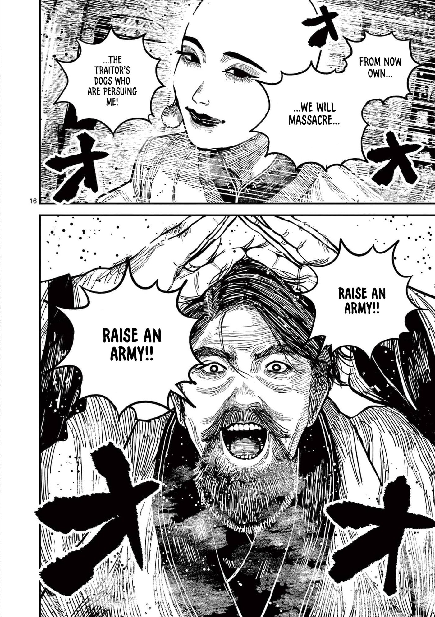 Nippon Sangoku Chapter 25 page 16 - 