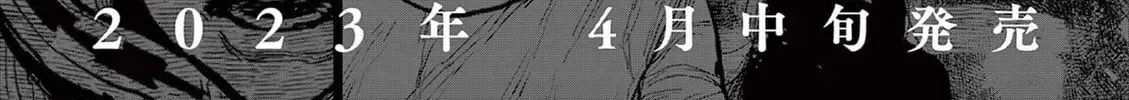 Nippon Sangoku Chapter 3.1 page 20 - 
