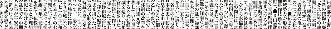 Nippon Sangoku Chapter 3.1 page 26 - 
