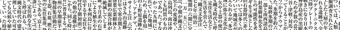 Nippon Sangoku Chapter 3.1 page 28 - 