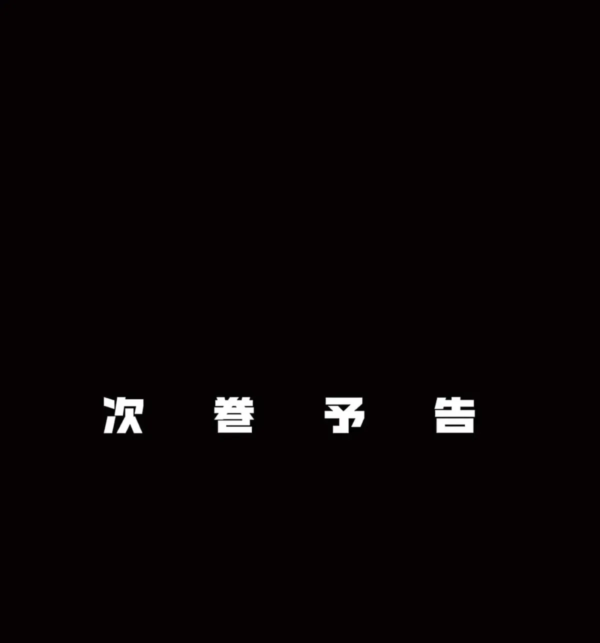Nippon Sangoku Chapter 4.1 page 17 - 