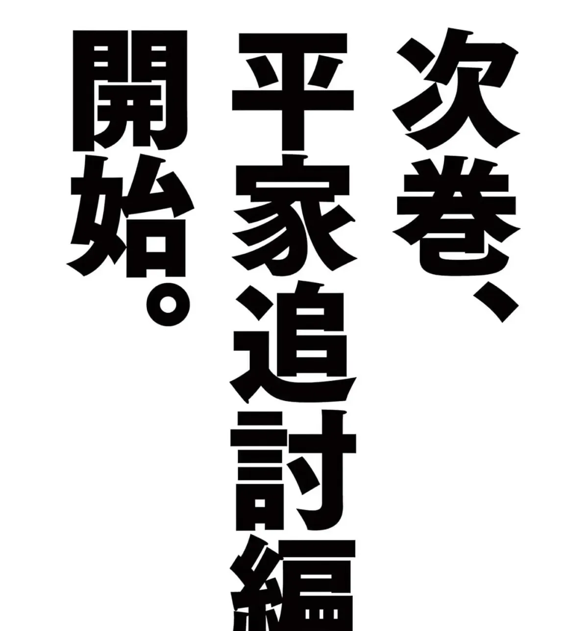 Nippon Sangoku Chapter 4.1 page 19 - 