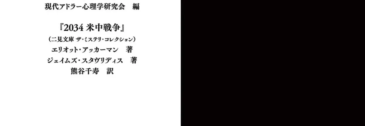 Nippon Sangoku Chapter 4.1 page 22 - 