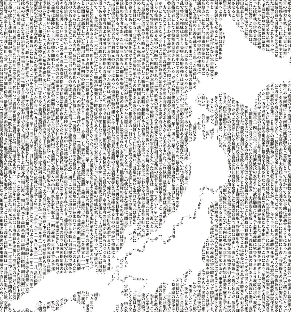 Nippon Sangoku Chapter 4.1 page 27 - 