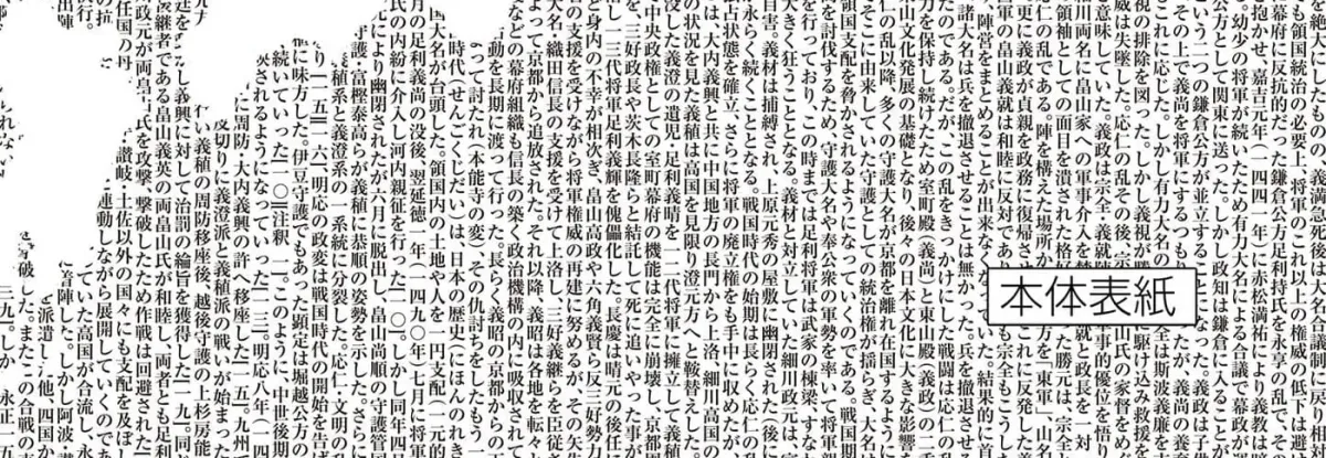 Nippon Sangoku Chapter 4.1 page 28 - 