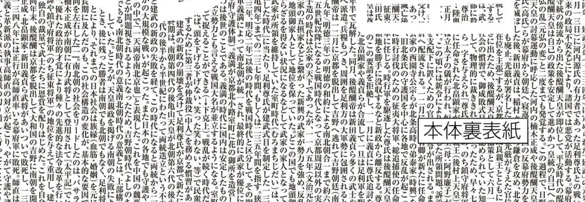 Nippon Sangoku Chapter 4.1 page 30 - 