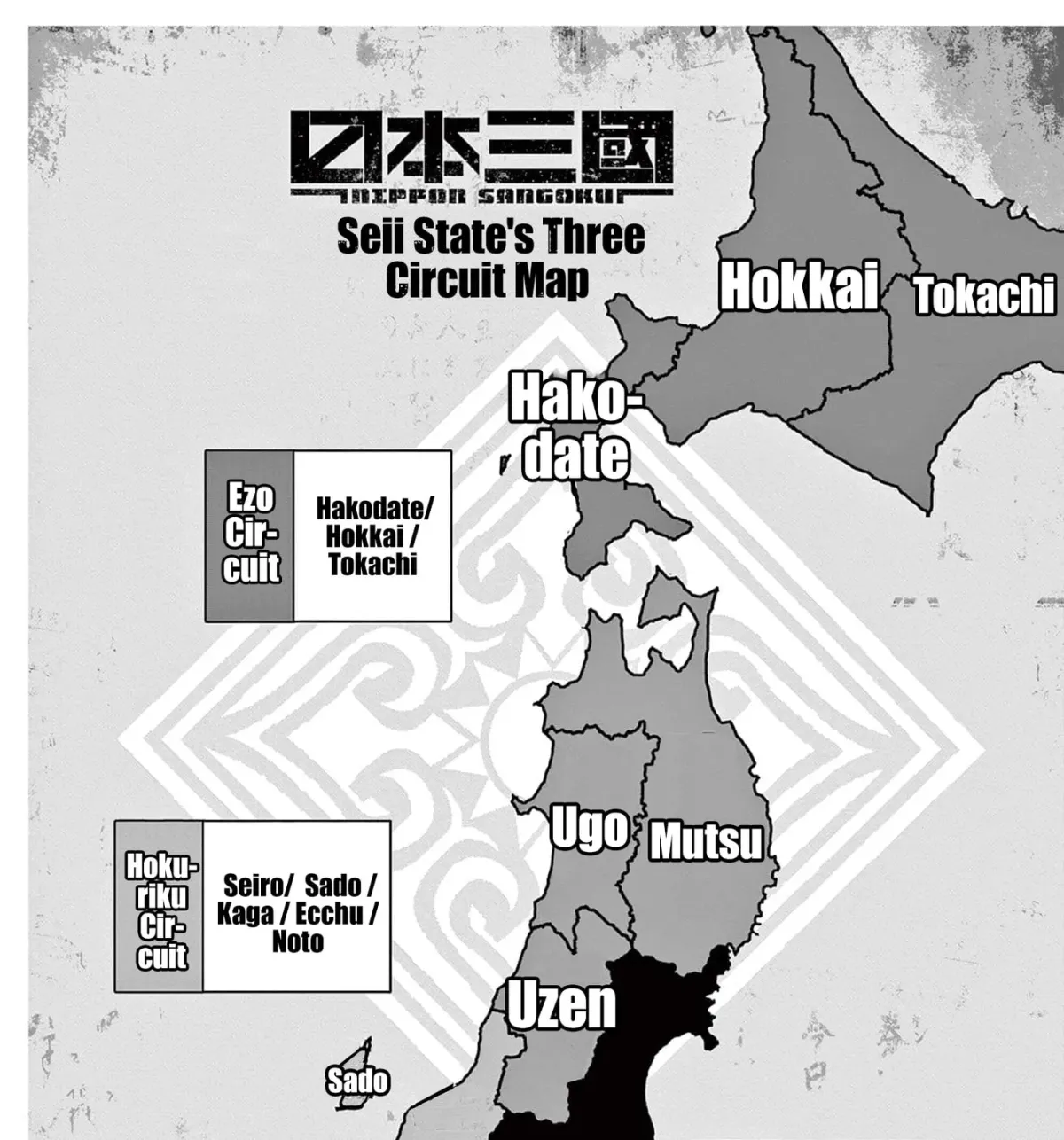 Nippon Sangoku Chapter 4.1 page 5 - 
