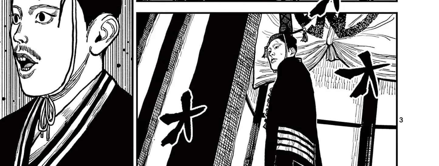 Nippon Sangoku Chapter 4 page 12 - 