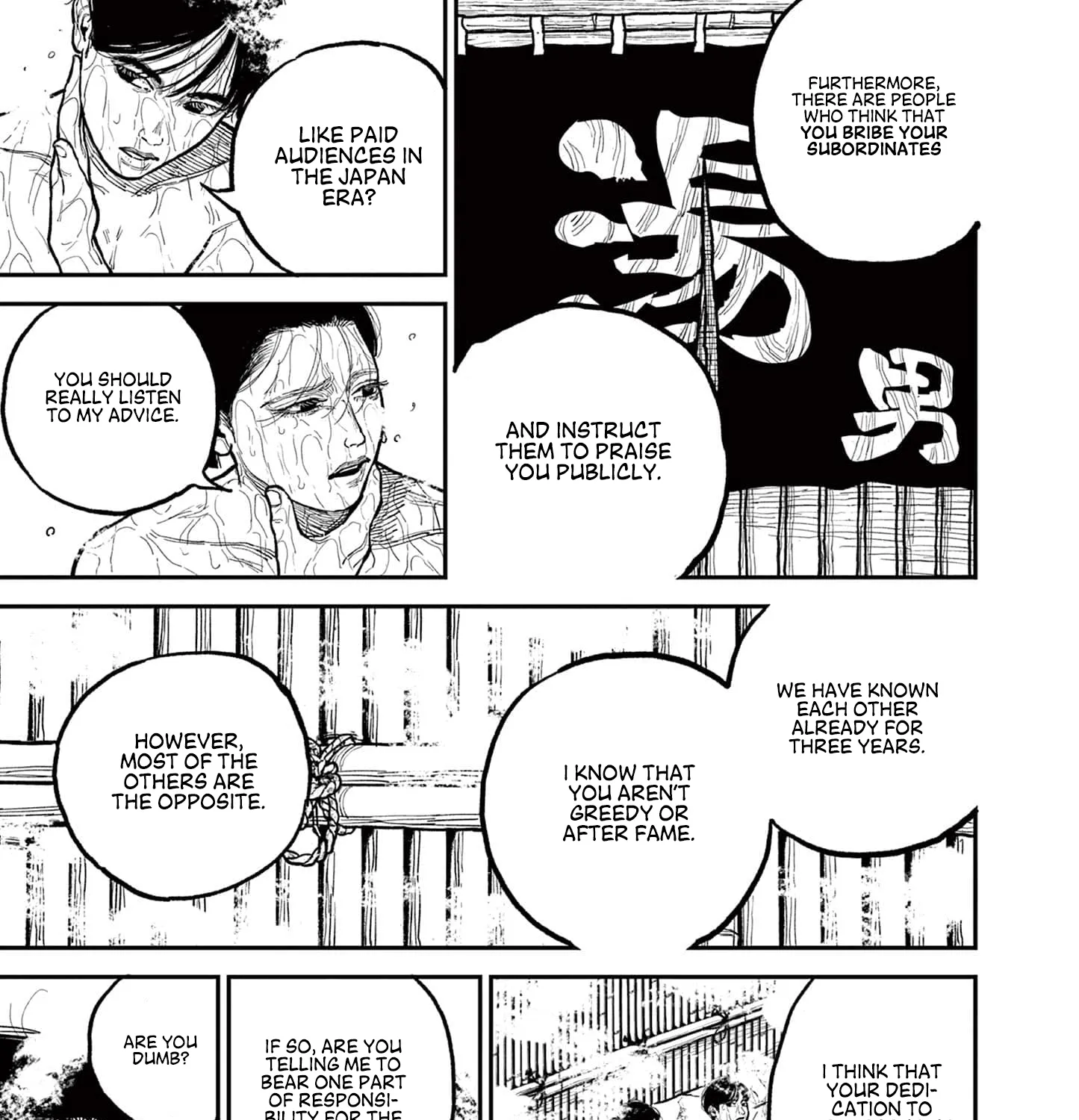 Nippon Sangoku Chapter 5 page 25 - 